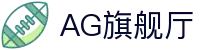 AG旗舰厅 (中国大陆) pple Store